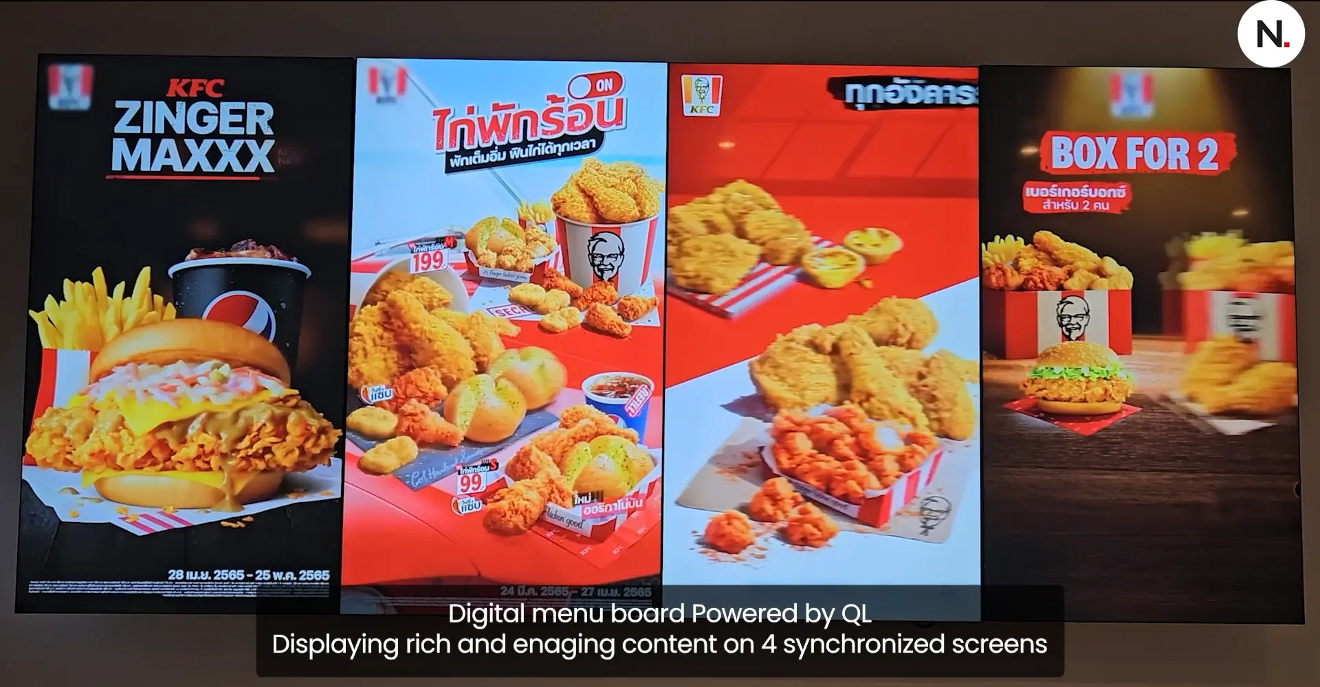 igital-Menu-Board-4-screens-portrait-synchronized